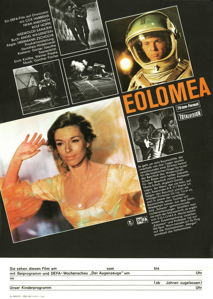 Эоломея (1972)